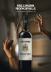 Afbeeldingen van KRESSMANN MONOPOLE BORDEAUX ROUGE 75CL